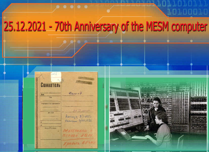 70th Anniversary of the MESM computer