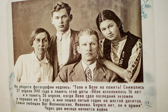 Семья Малиновских. 27 апреля 1941 года
