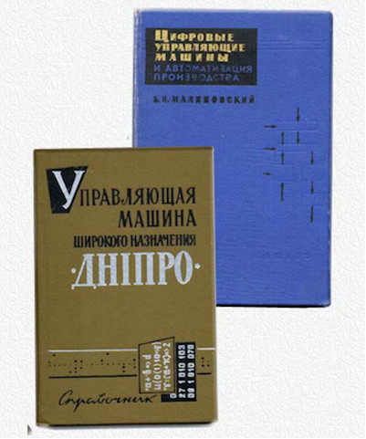 Книги Б.Н.Малиновского