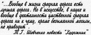 epigraph